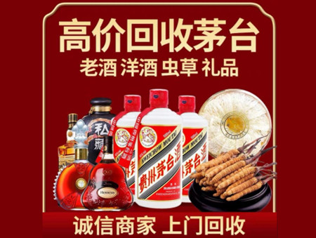​西双版纳州名酒回收多少钱？