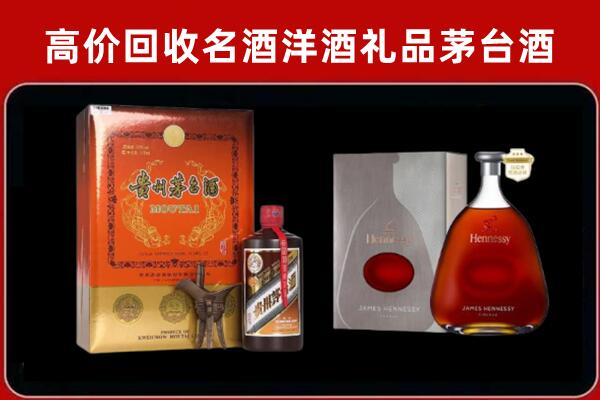 西双版纳州回收轩尼诗