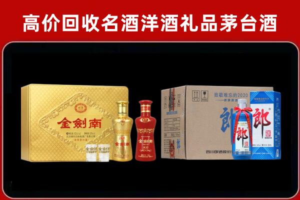西双版纳州回收剑南春酒