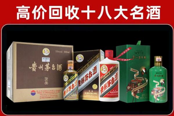 西双版纳州回收铁盖茅台酒