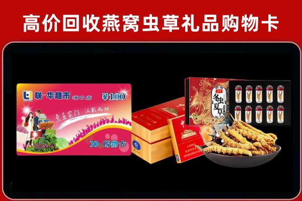西双版纳州回收礼品卡